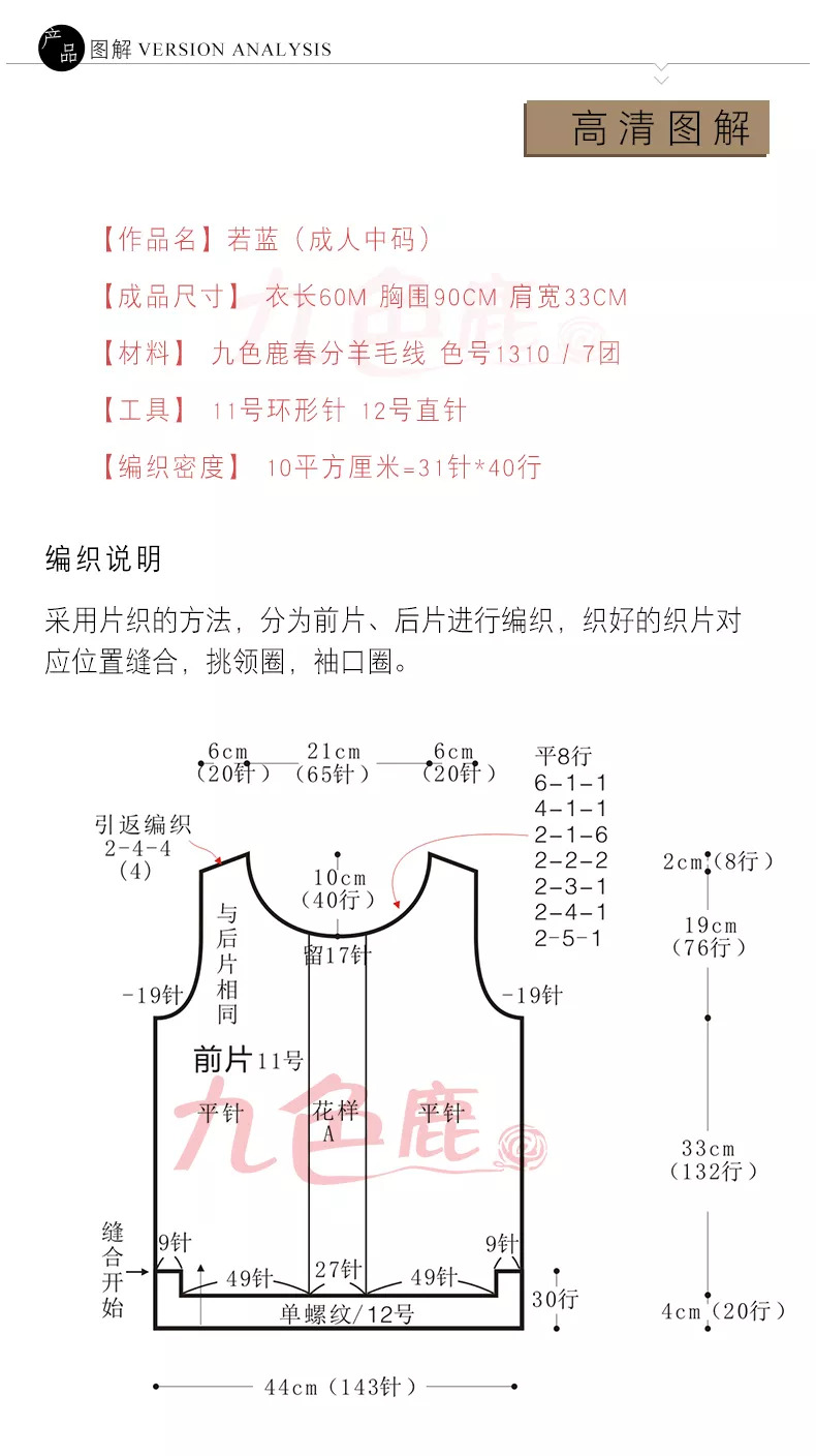 拖鞋与马甲背心纸样