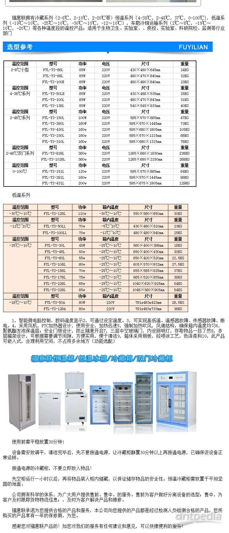 冷藏冷冻柜与防雷测试盒有几种型号?