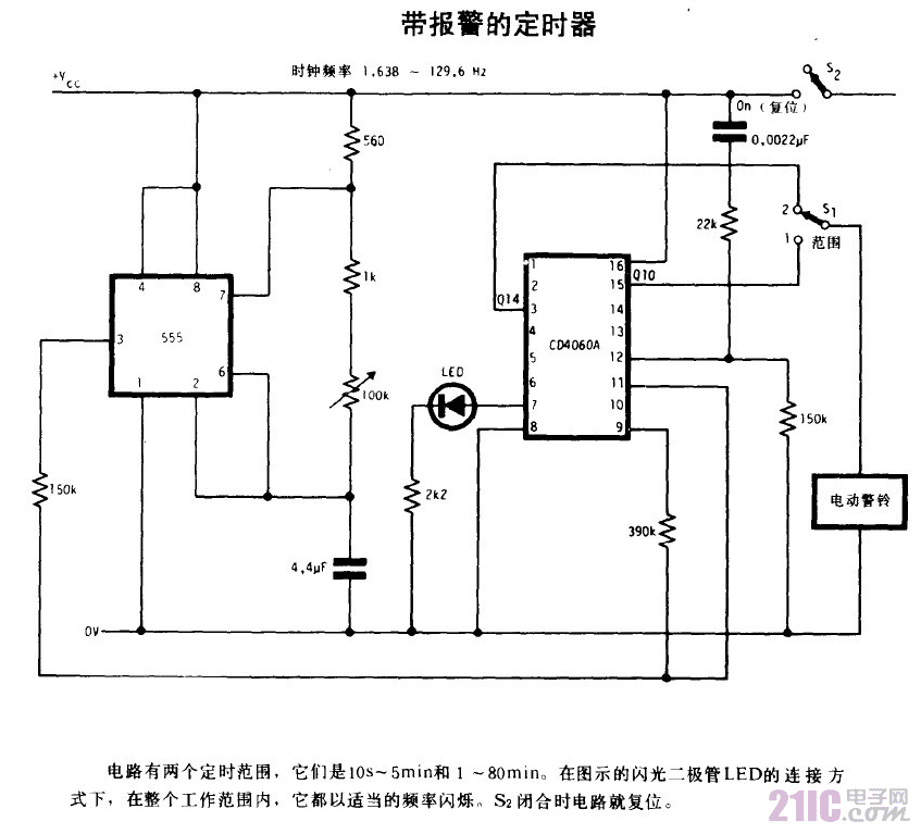 定时器与保安电源有几种