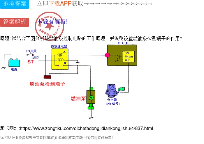 信号发生器与电子油泵不工作原理