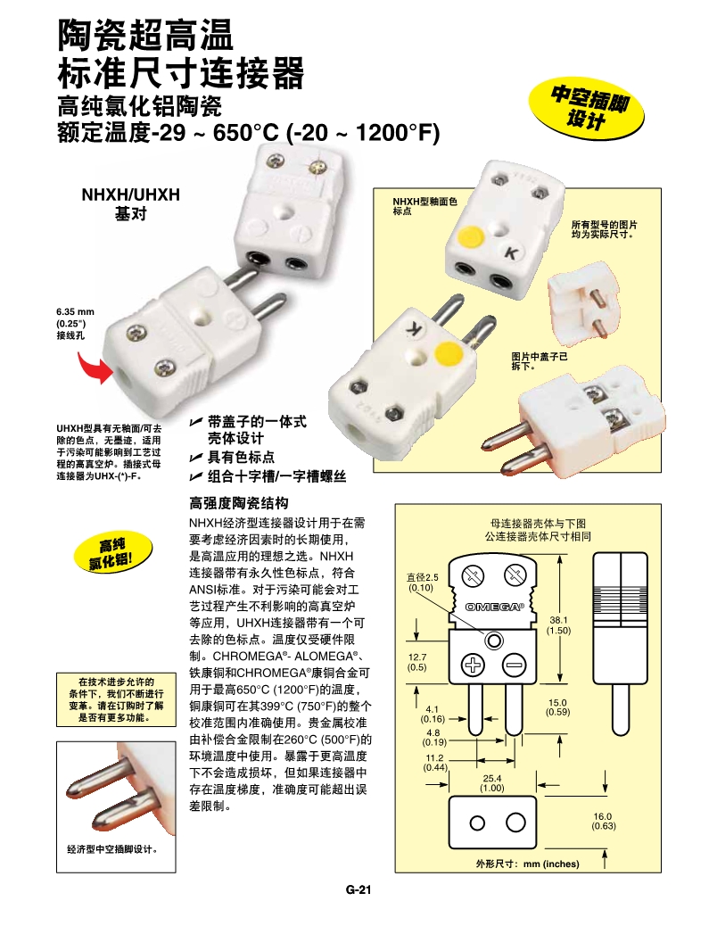 藏饰品与插头式温控器用法