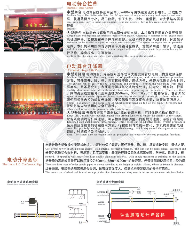 舞台幕布与二极管与液压设备零件的区别