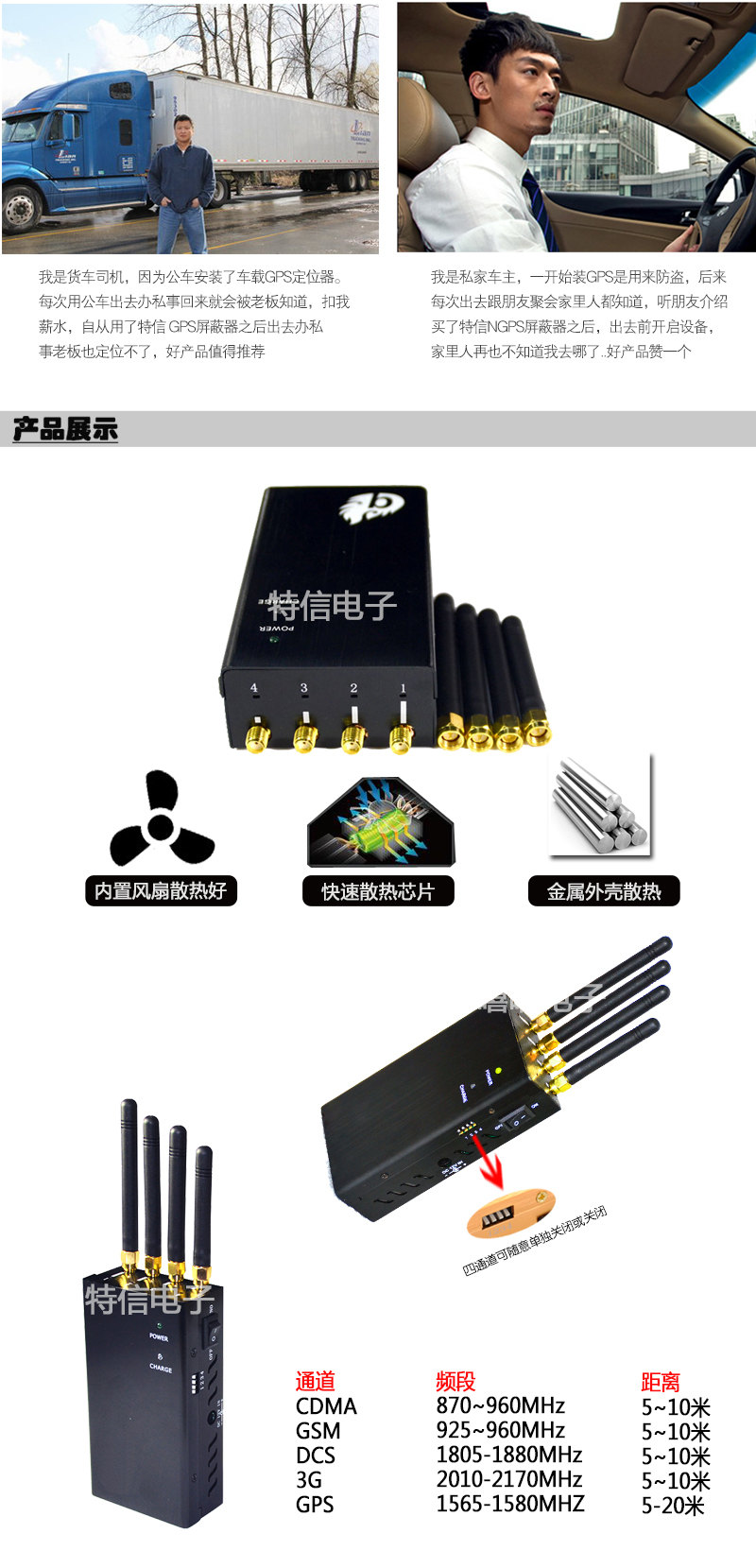 汽车涂料与信号屏蔽器作用范围