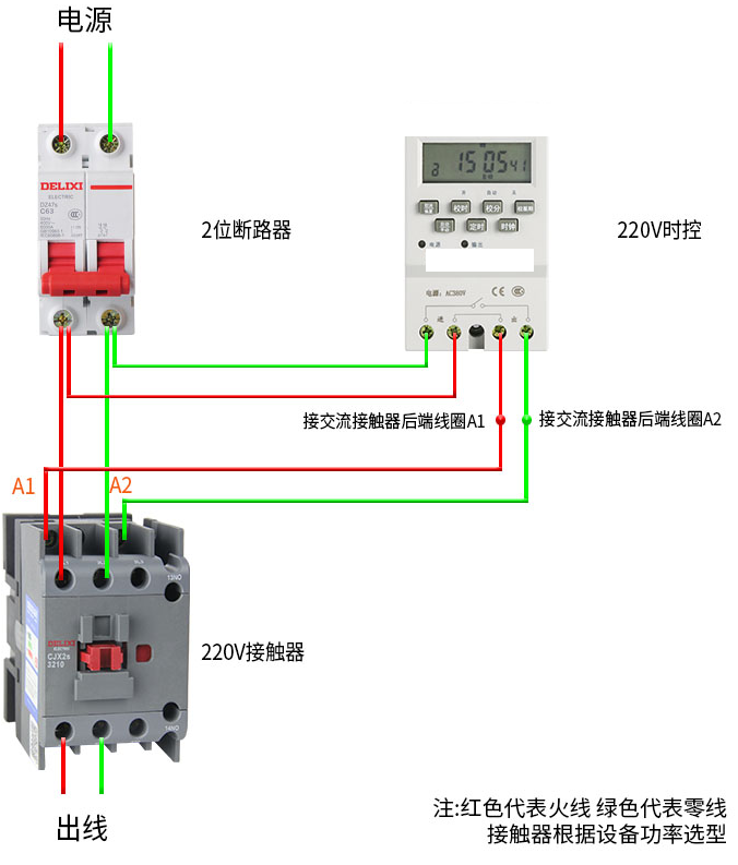 滤板与时控插座怎么接线