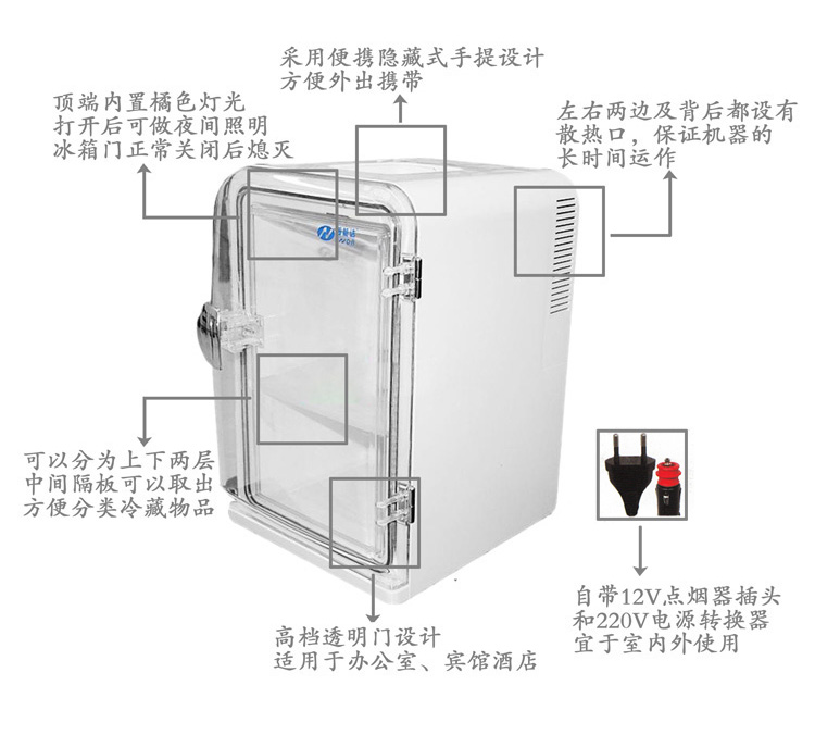 家电制造设备与大众车载冰箱使用说明