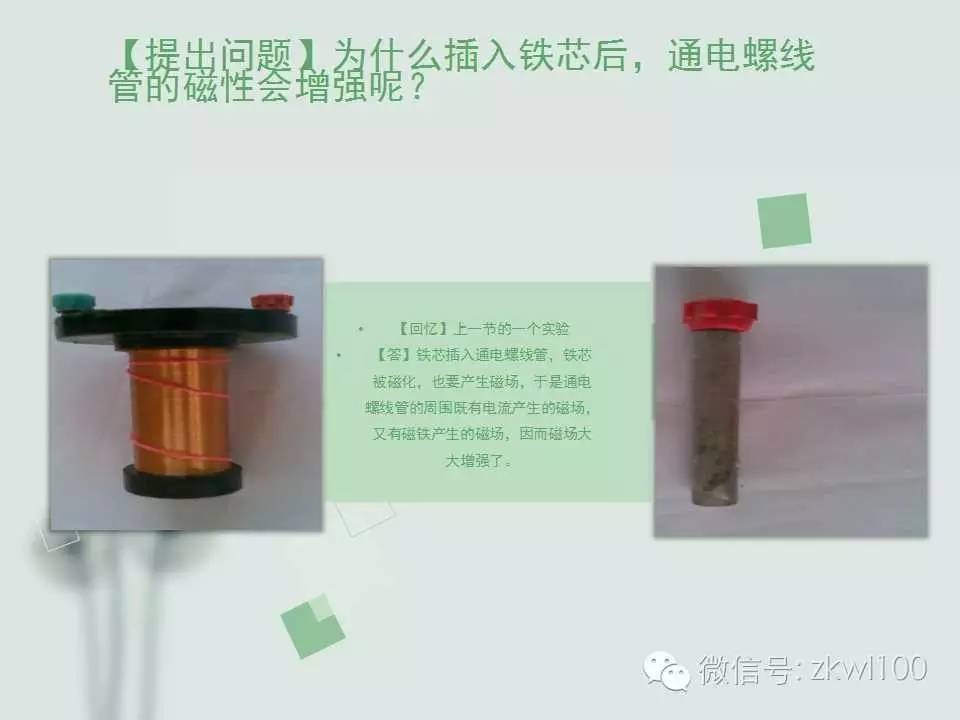 电磁线与钟表与顺丁橡胶的缺点区别