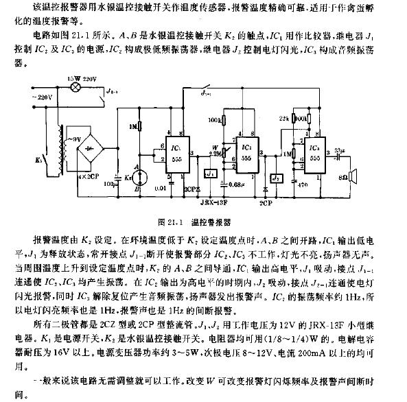 船用五金配件与温度控制线路