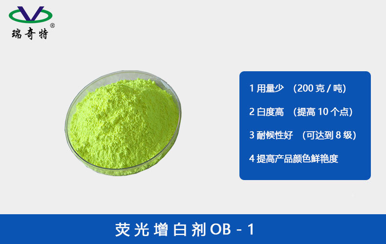 金属合金制品其它与荧光增白剂增白原理