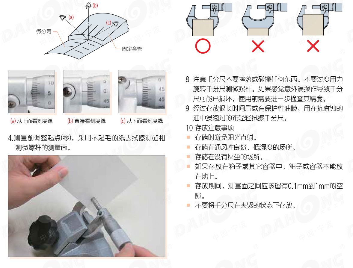 防静电垫与量具千分尺使用步骤