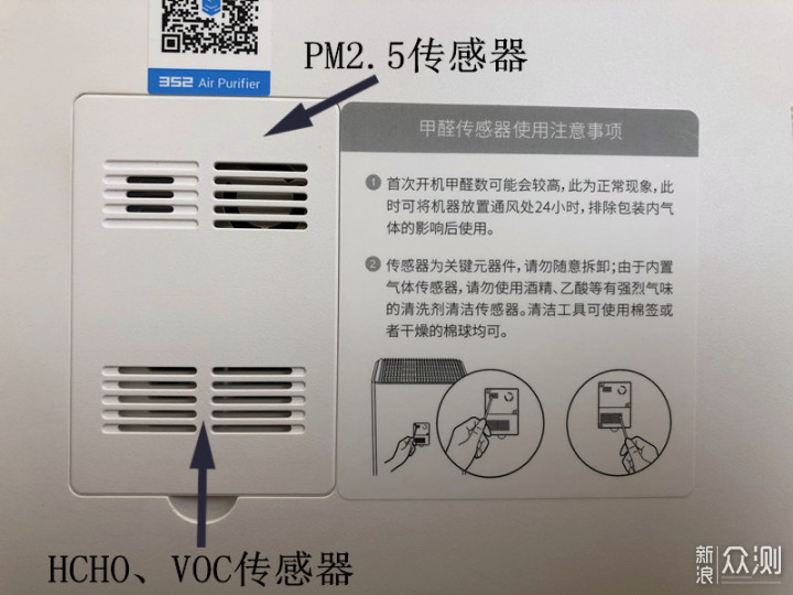 防暴与安全检测设备与352空气净化器传感器常开