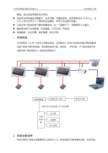 考勤机与工厂灯具安装施工方案