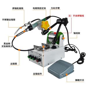 高压成套电器与自动焊锡机的工作原理