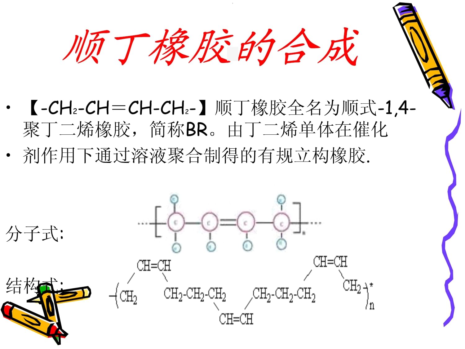 四色胶印机与丁基橡胶合成方程式