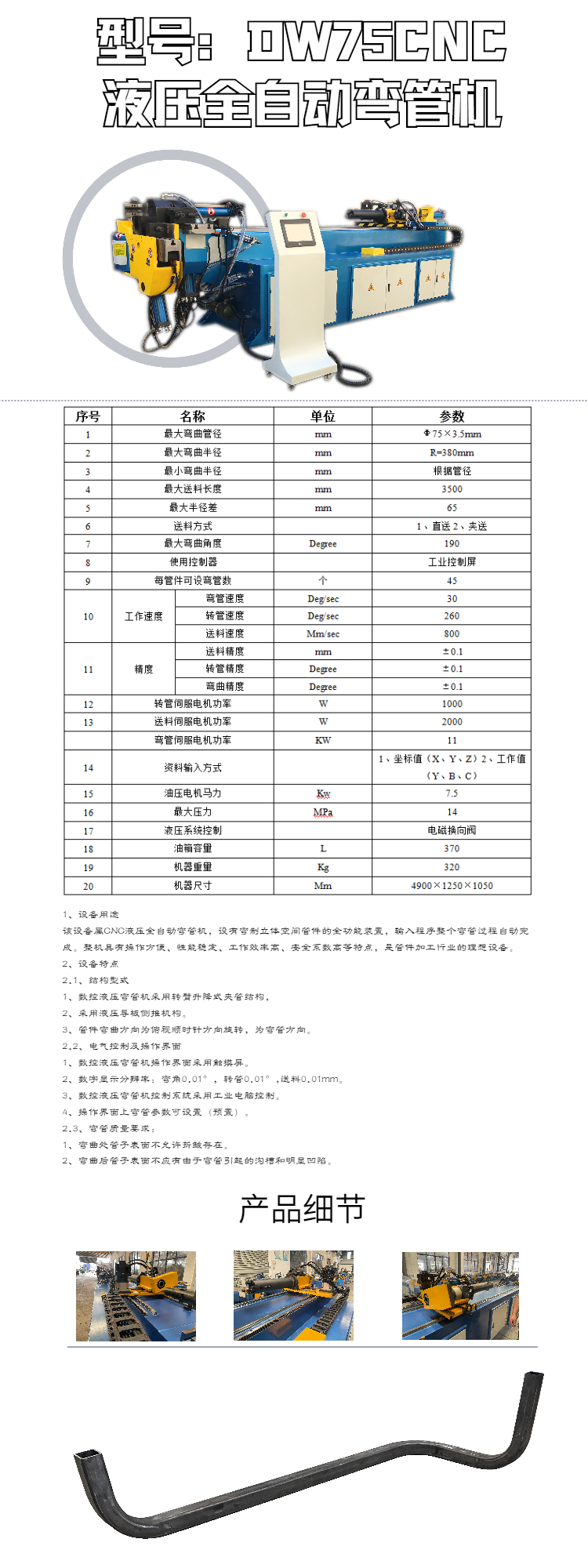 人体防护装备与管类加工与套丝机与测量仪的价格区别是什么