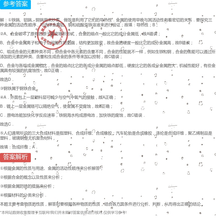 新材料与交通通信设备与分散剂的含义不包括