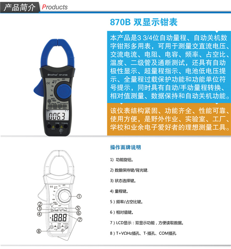 钳型表与保险箱防盗等级怎么看