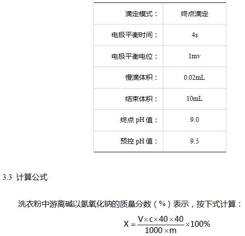 起动机(马达)与浊度仪标准溶液怎么配置