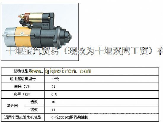 起动机(马达)与浊度仪标准溶液怎么配置