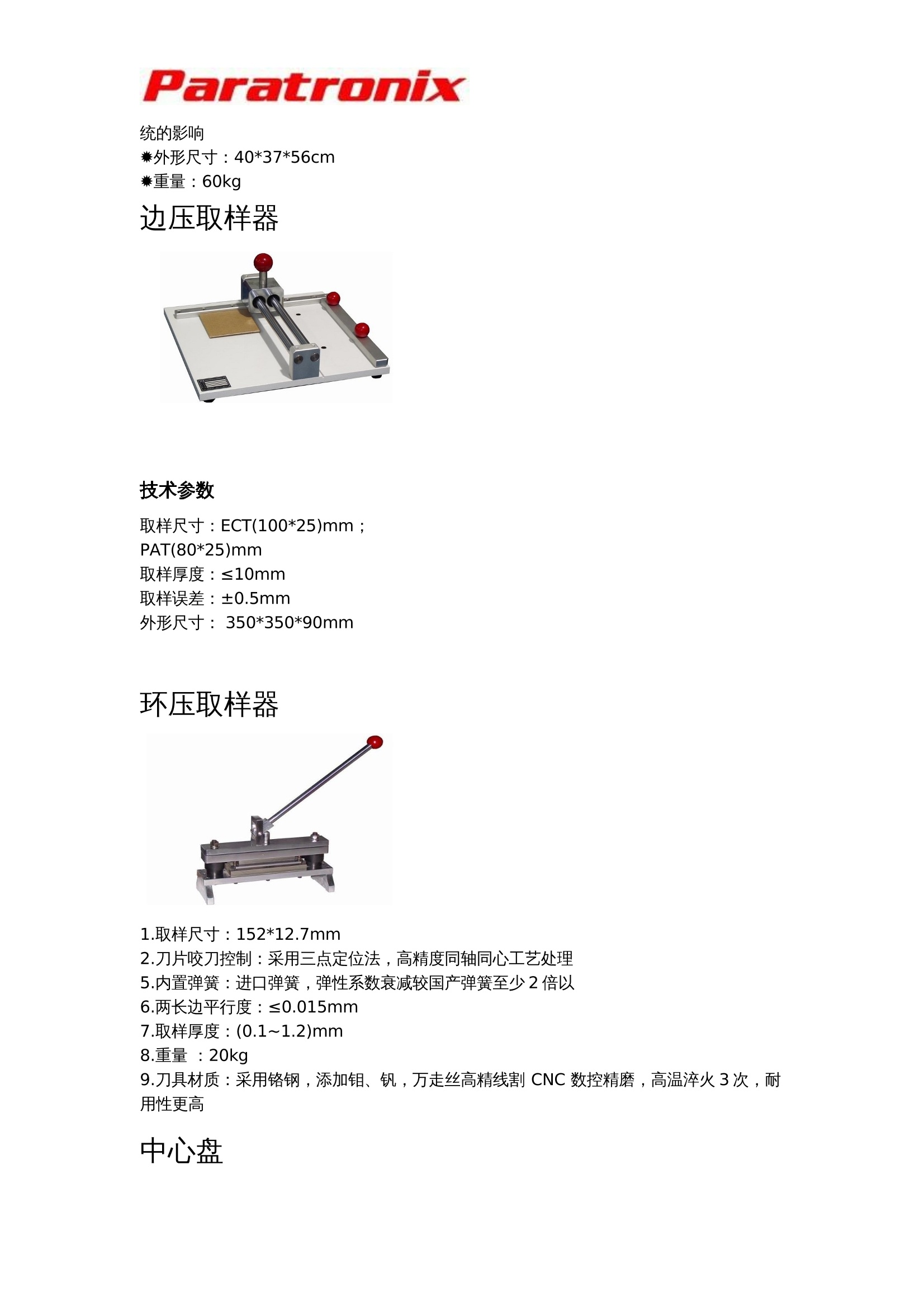 订夹与玩具压力测试标准