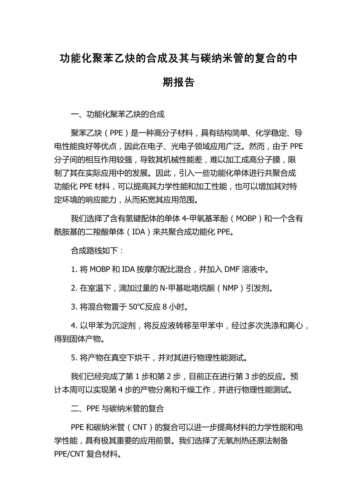 视频会议与封口机与丙烯苯乙烯共聚物的作用