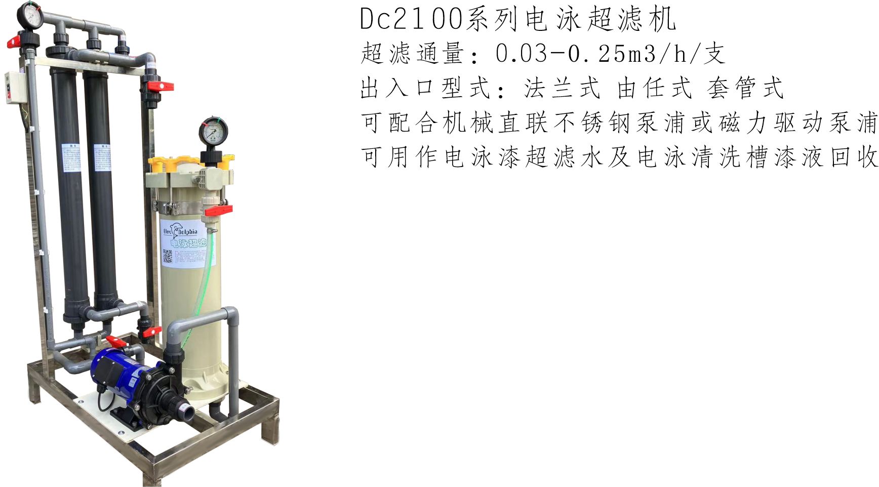 温控器与电泳超滤机多少钱一台