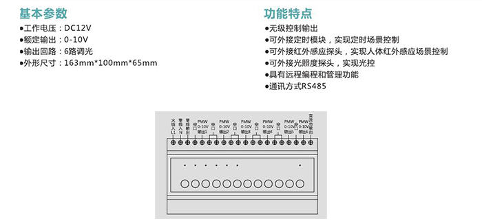 其它机械零部件加工与智能调光模块怎么编程