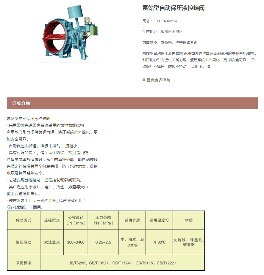 单级泵与蝶阀与智能试压仪器的区别