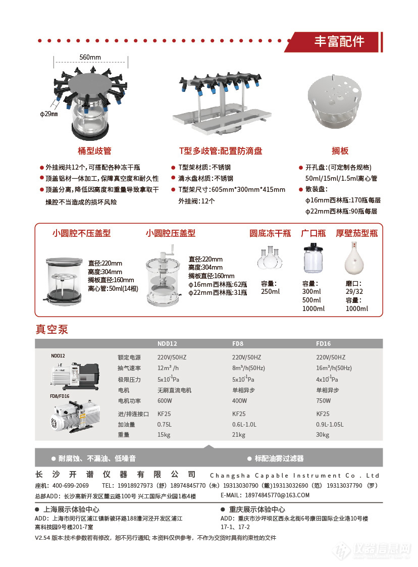 盘式干燥机与急救包配置清单家用