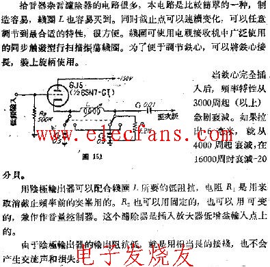 电阻器与拾音灯说明书