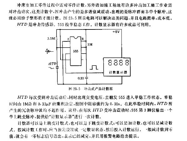 数码伴侣与计数器线路怎么接