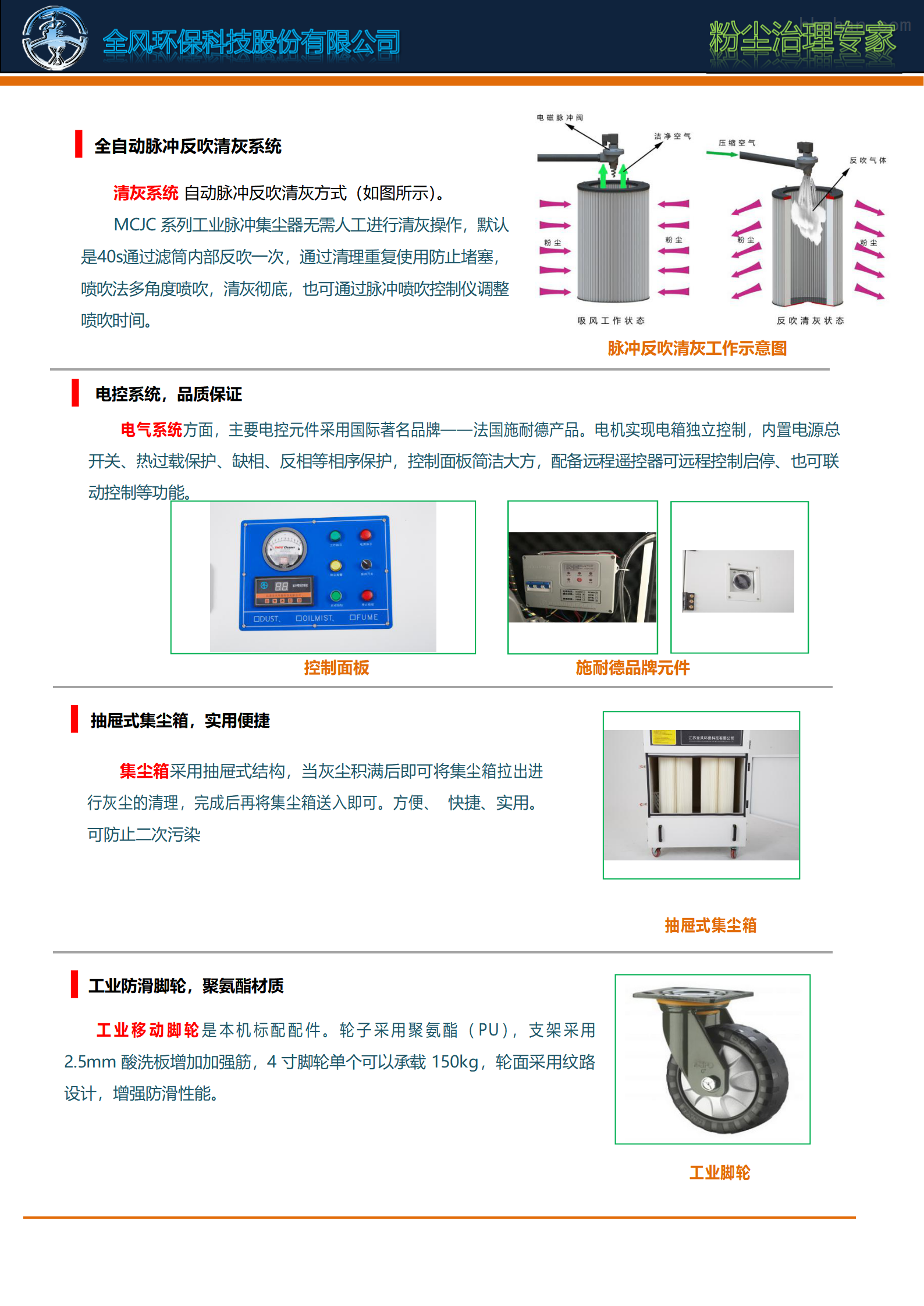 空气净化成套设备与锡膏测厚仪作业指导书