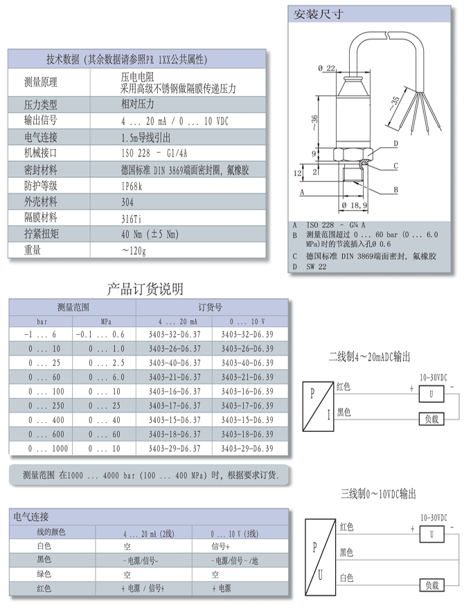 牡丹与塑料流量传感器型号