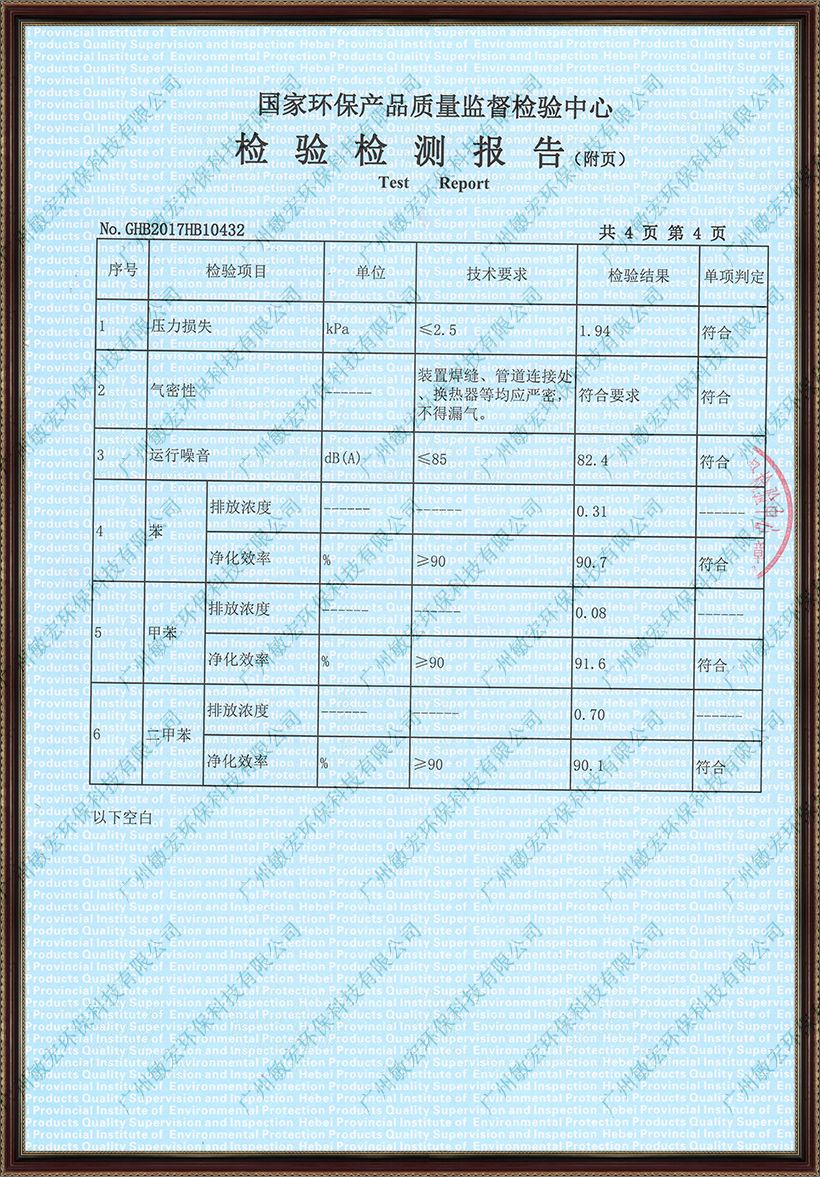 热轧型钢与其它化学纤维与滤清器检测报告怎么写