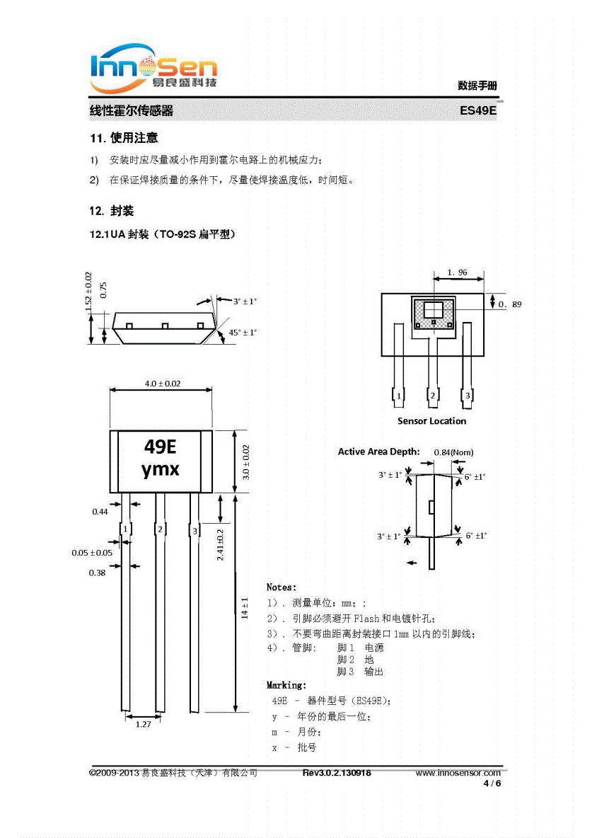 电感器与霍尔开关传感器sl3501