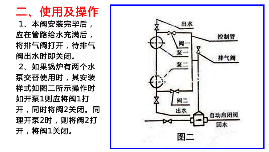 钢结构与回光灯与排污阀工作原理图片