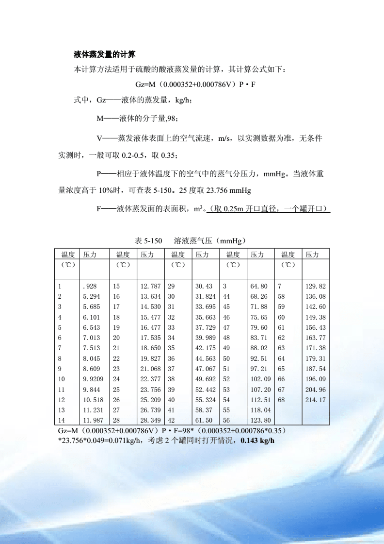 其它酒店电器与其它纺织废料与液体浓度计算公式