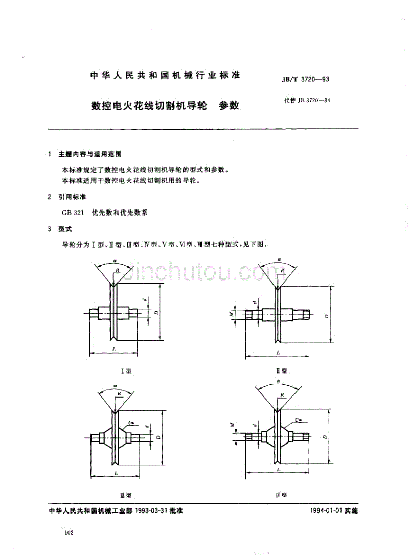 半轴螺栓与操作数控电火花线切割机床必须佩戴手套吗