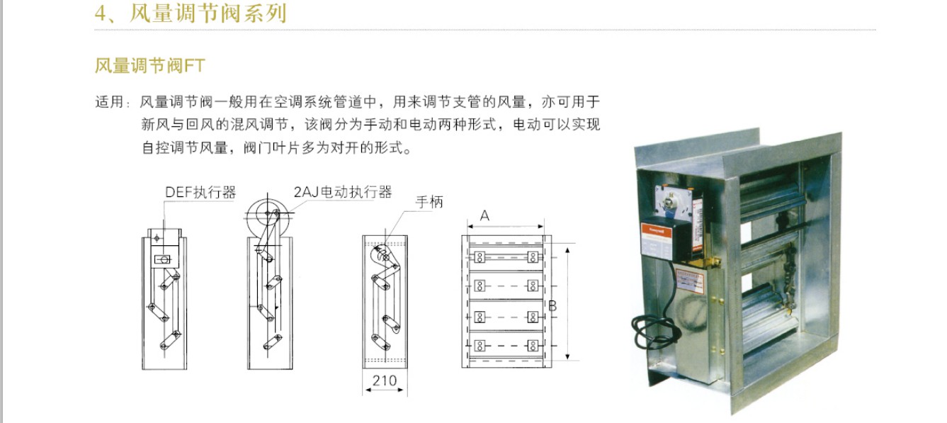 手机链与通风阀门怎么安装