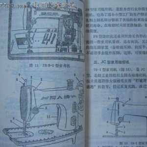 其它开关与维修工业缝纫机及家用缝纫机