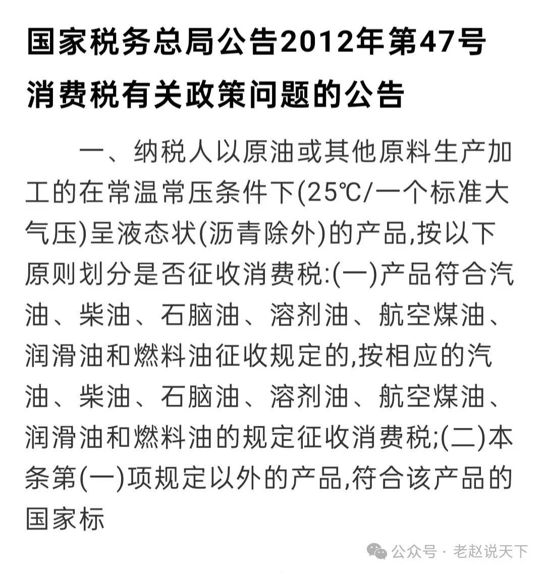 咖啡壶与航空煤油消费税政策及库存勾选规定