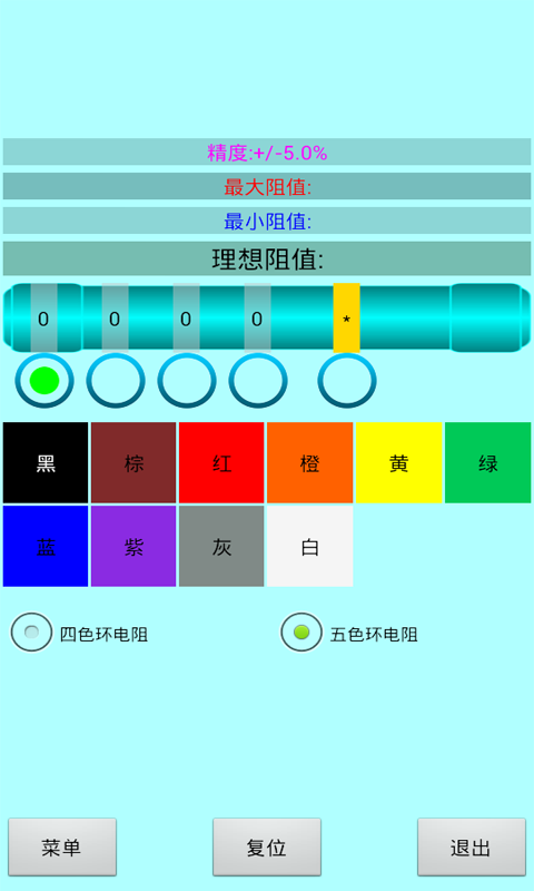 女包系列与测电阻色环软件手机版