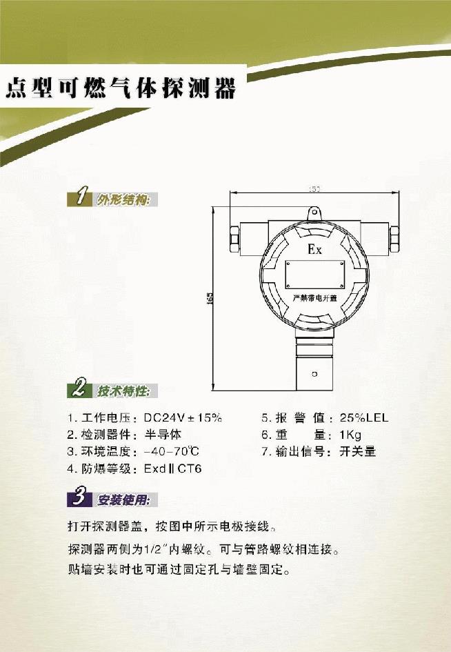 除沫器与制作简易可燃气体检测仪