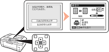 电能仪表与针式打印机打印头对齐步骤