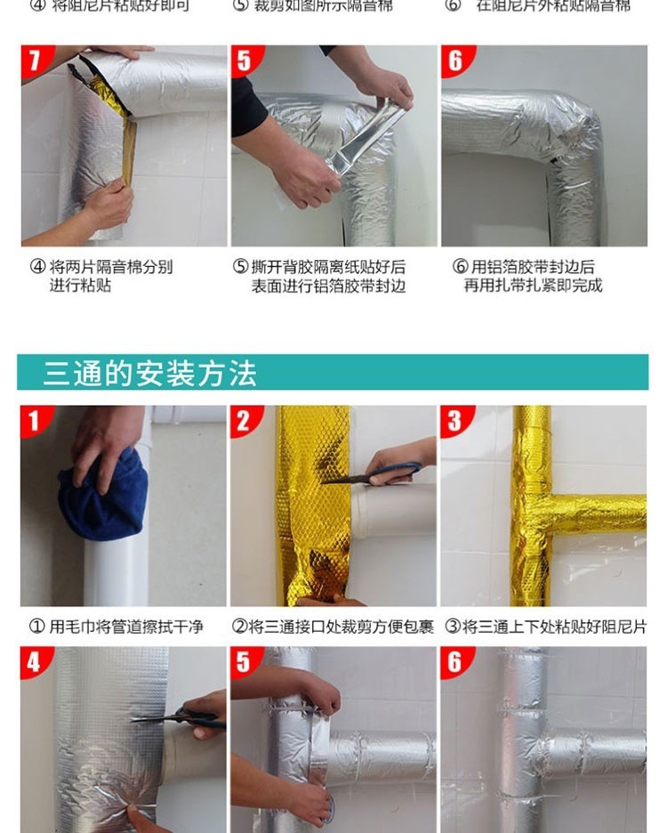 油墨与排水管隔音棉使用方法