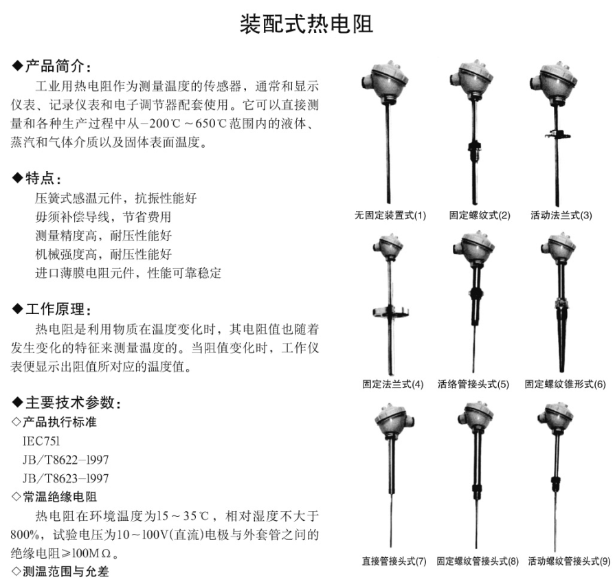 花束与热电偶和热电阻测温仪的区别