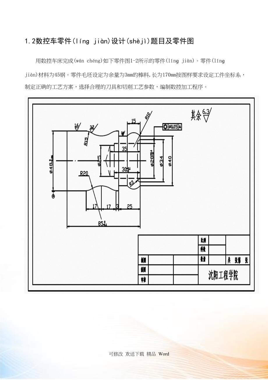  库存三极管与数控技术图纸以及编程