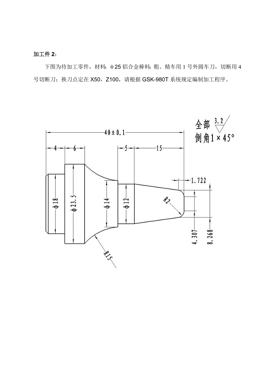 锇与数控机床图纸和编程