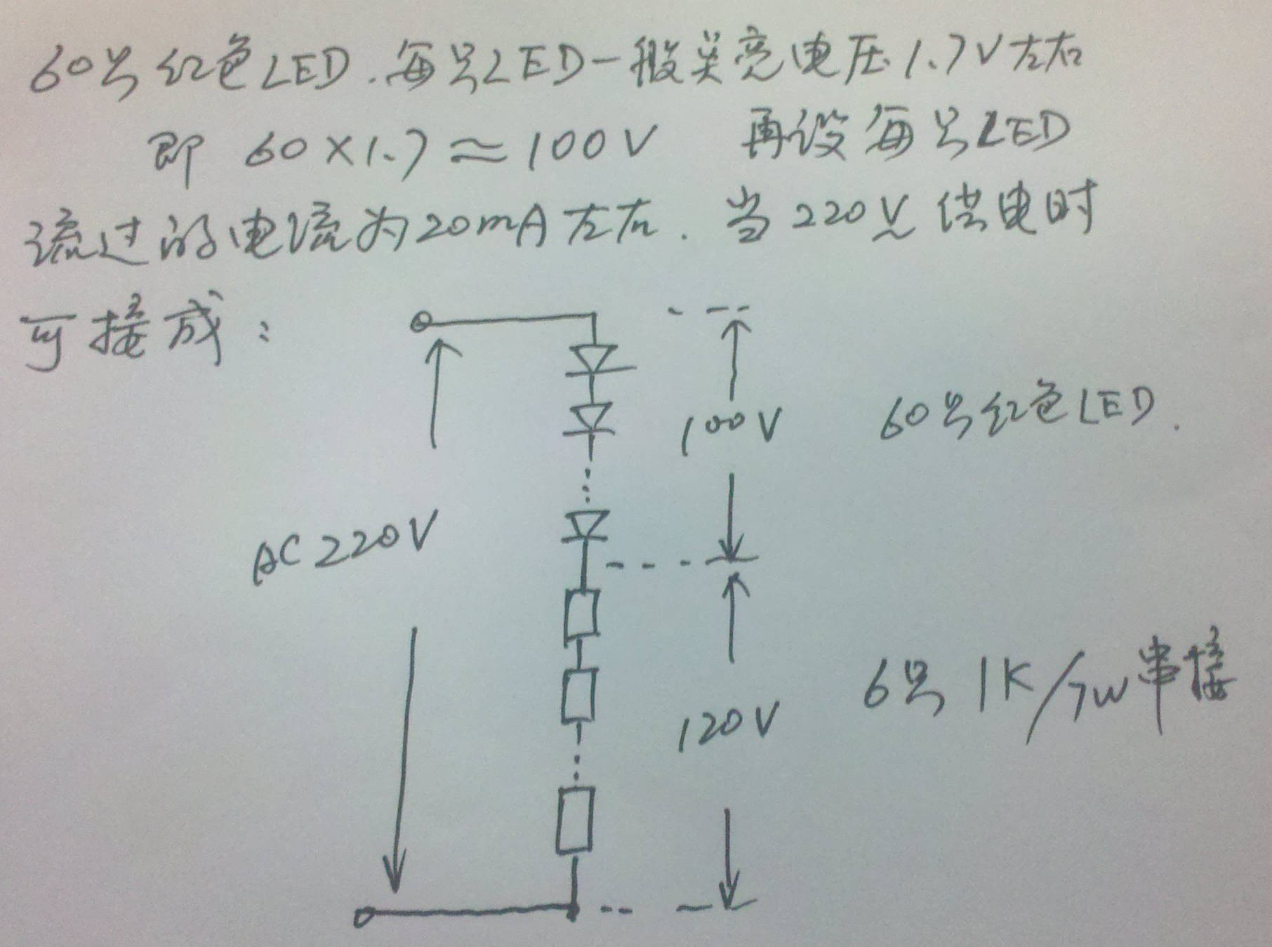 管理类与电子灯箱电阻接法视频