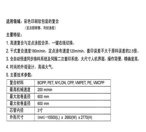 涂布机与地柜与偶联剂对应牌号是多少