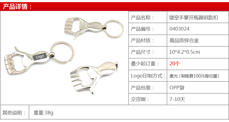 掌形识别技术设备与不锈钢钥匙环怎么做